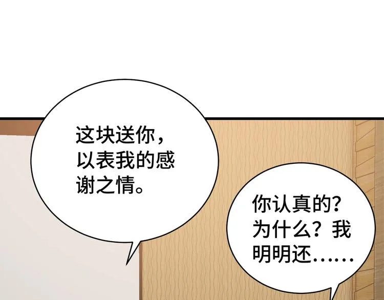 第12话 老妹天秀！ 第54页