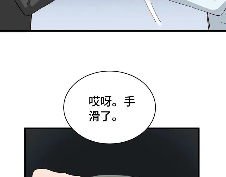 第12话 老妹天秀！ 第58页