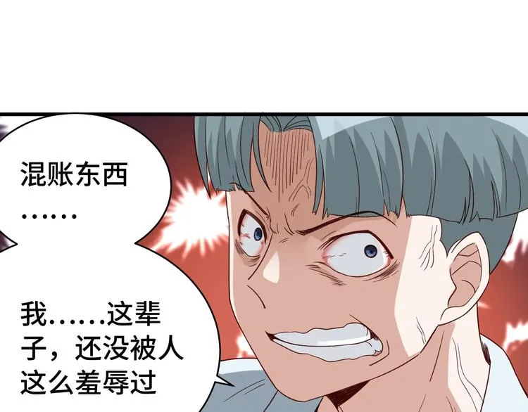第12话 老妹天秀！ 第66页