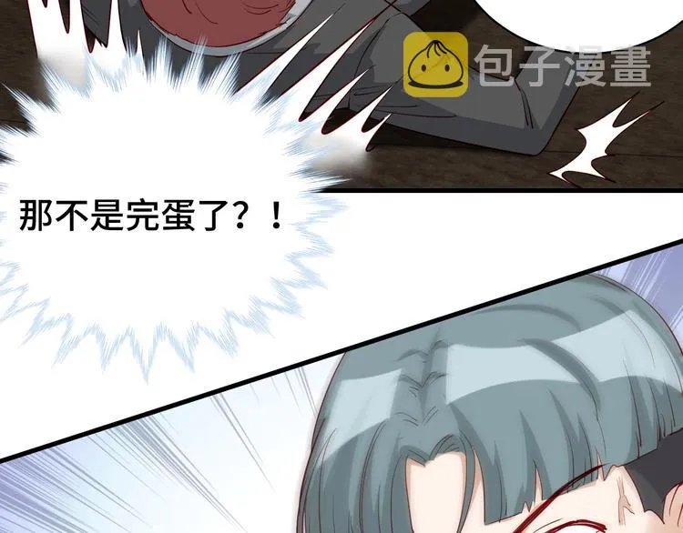 第12话 老妹天秀！ 第80页