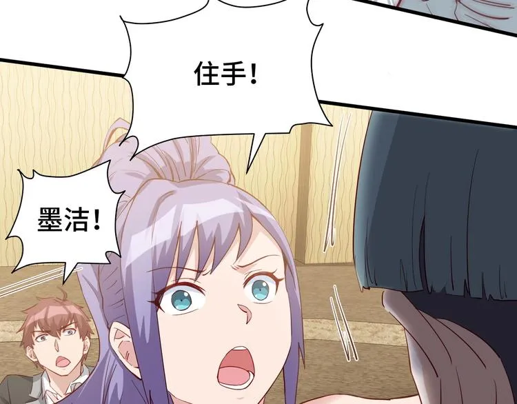 第12话 老妹天秀！ 第82页