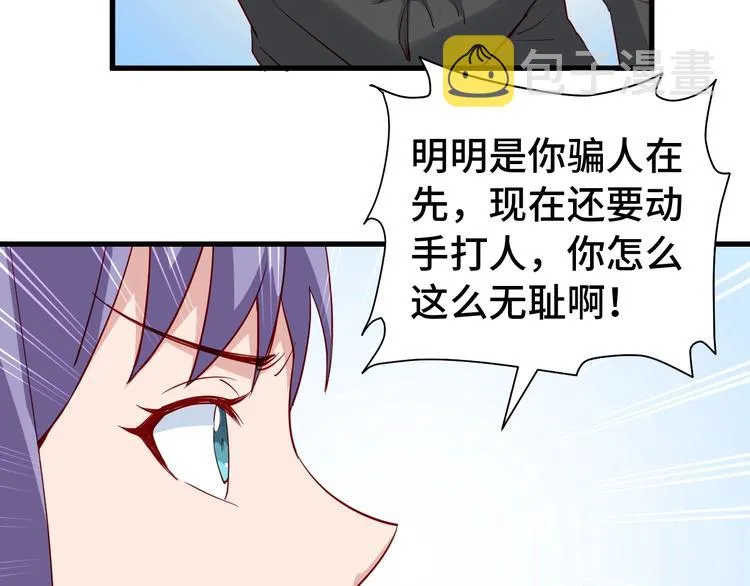 第12话 老妹天秀！ 第85页