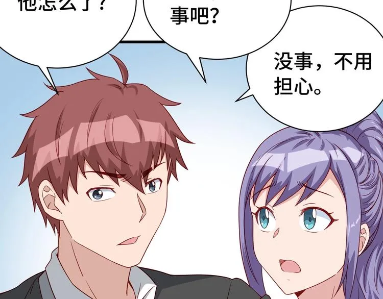 第12话 老妹天秀！ 第93页