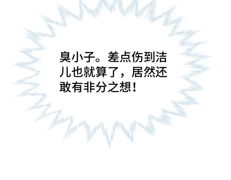第12话 老妹天秀！ 第98页