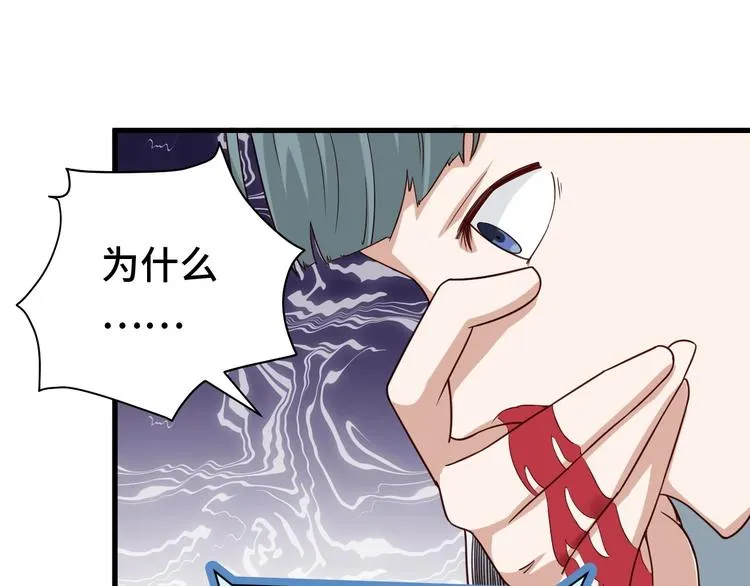 第12话 老妹天秀！ 第100页