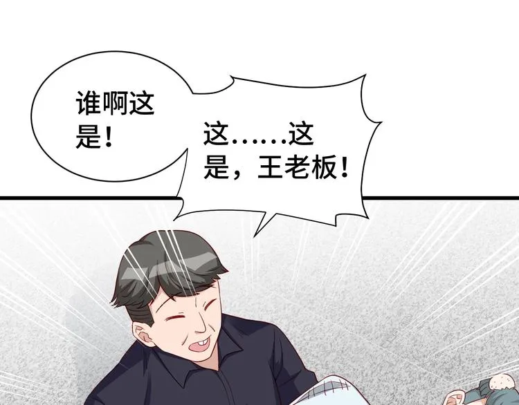 第12话 老妹天秀！ 第110页