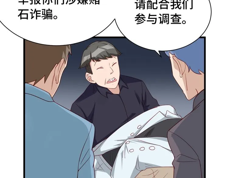第12话 老妹天秀！ 第112页
