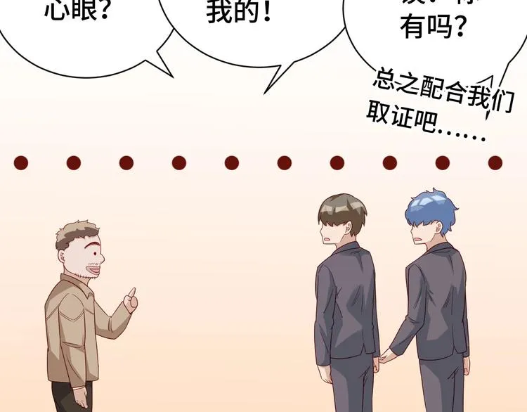 第12话 老妹天秀！ 第116页