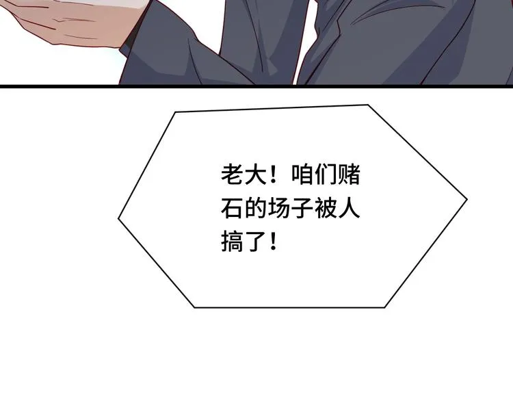 第12话 老妹天秀！ 第119页