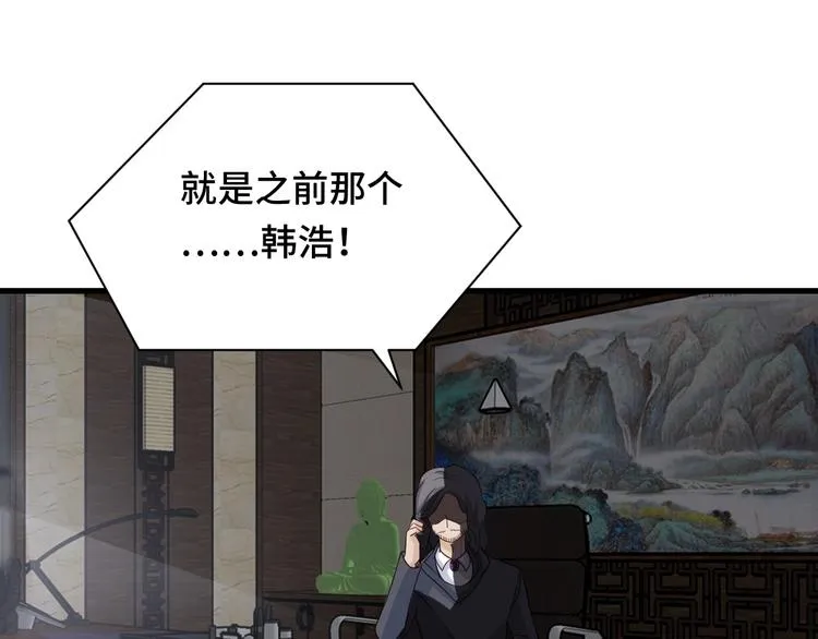 第12话 老妹天秀！ 第120页