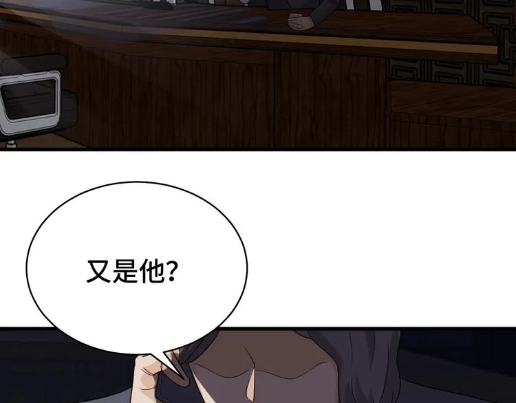 第12话 老妹天秀！ 第121页