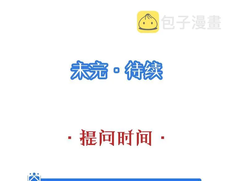 第12话 老妹天秀！ 第127页