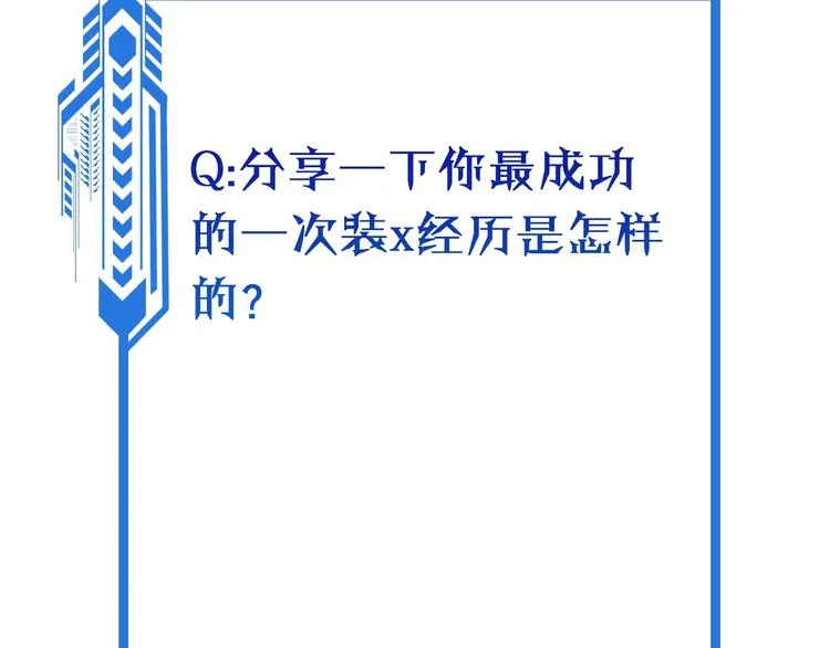 第12话 老妹天秀！ 第128页