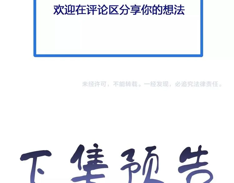 第12话 老妹天秀！ 第129页