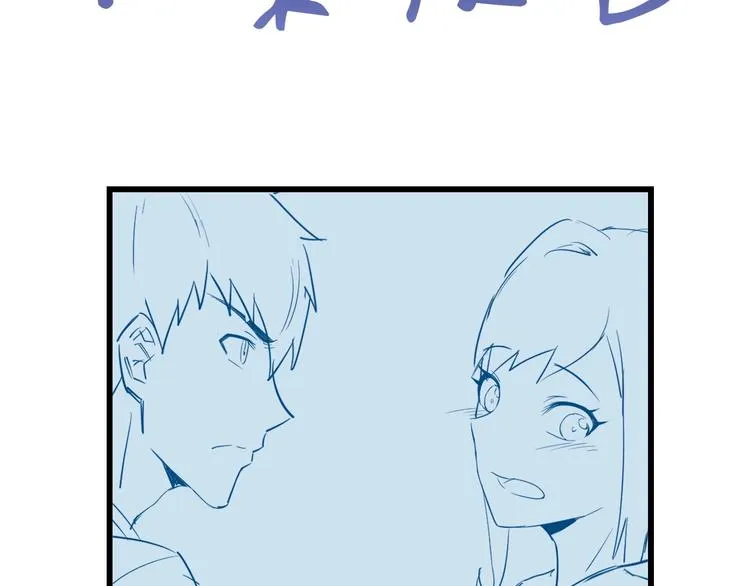 第12话 老妹天秀！ 第130页