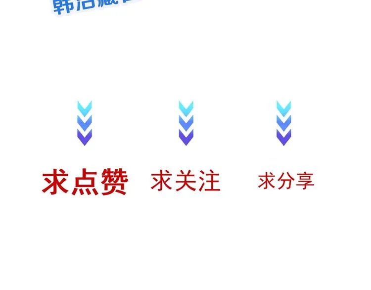第12话 老妹天秀！ 第133页