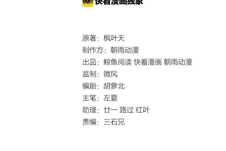 第13话 开学秒劝退 第3页
