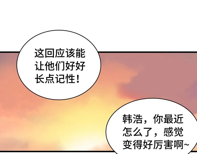 第13话 开学秒劝退 第4页