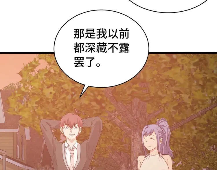 第13话 开学秒劝退 第5页