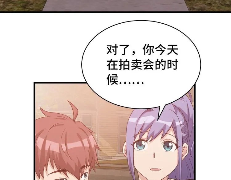 第13话 开学秒劝退 第7页