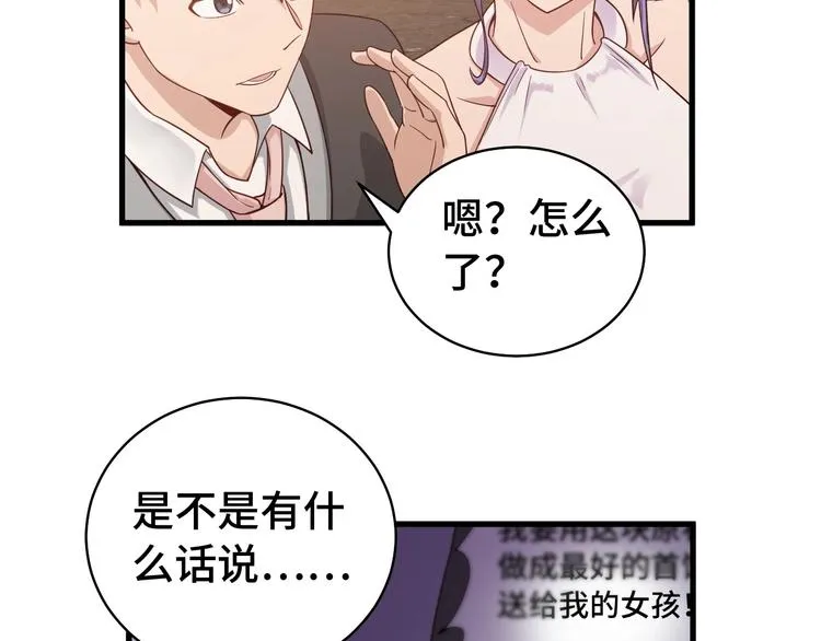第13话 开学秒劝退 第8页