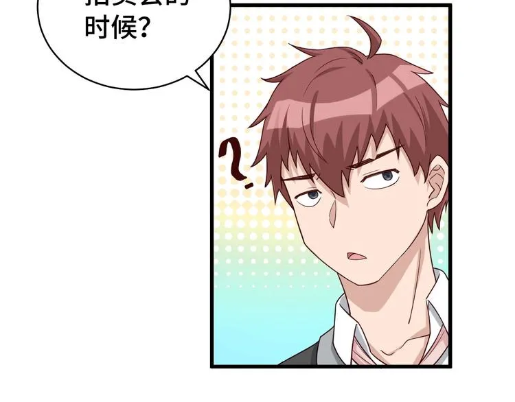 第13话 开学秒劝退 第10页