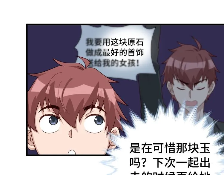 第13话 开学秒劝退 第11页
