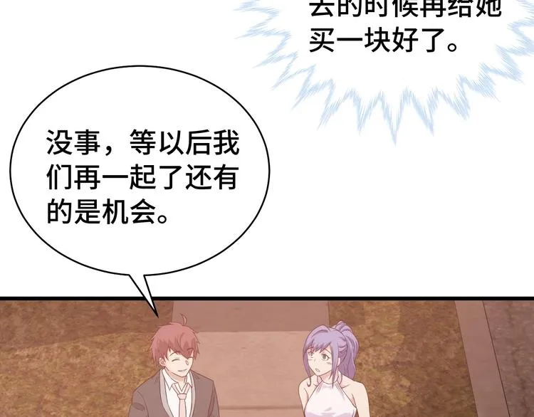 第13话 开学秒劝退 第12页