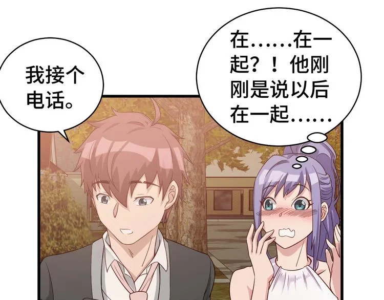 第13话 开学秒劝退 第14页