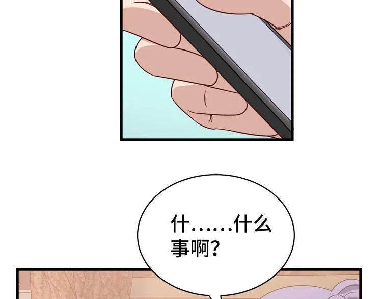 第13话 开学秒劝退 第16页
