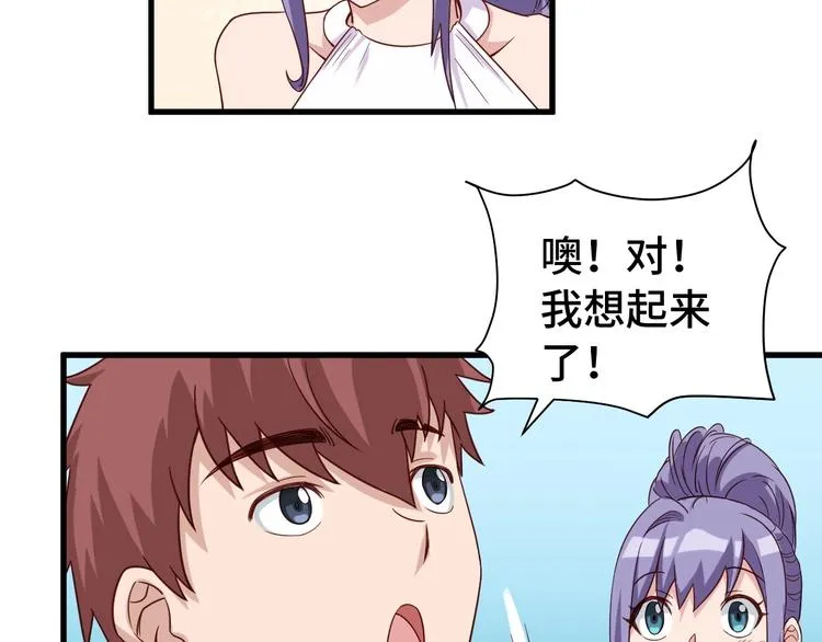 第13话 开学秒劝退 第19页