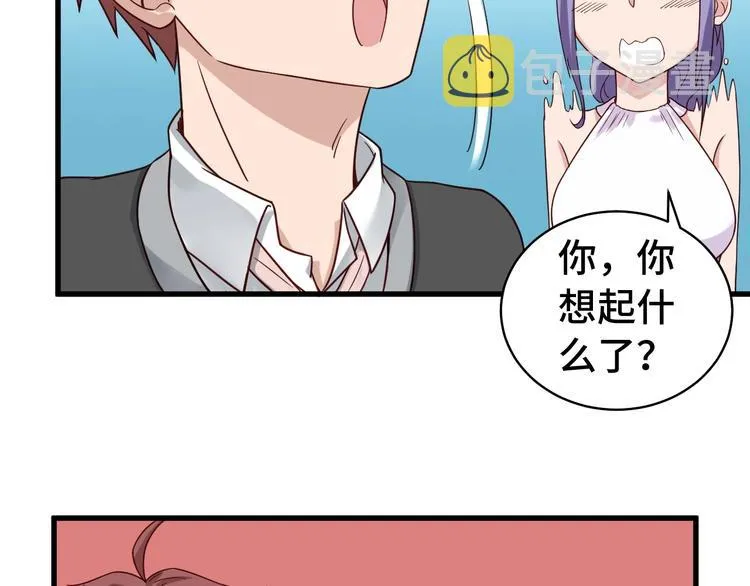 第13话 开学秒劝退 第20页