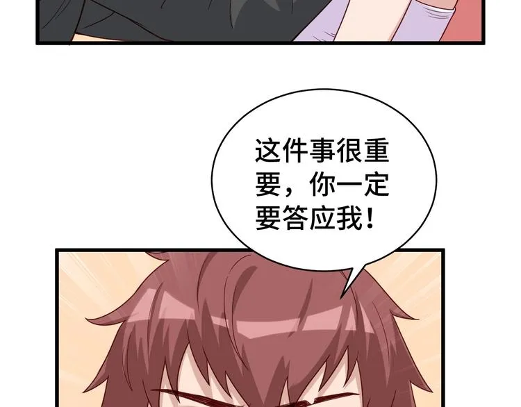 第13话 开学秒劝退 第22页