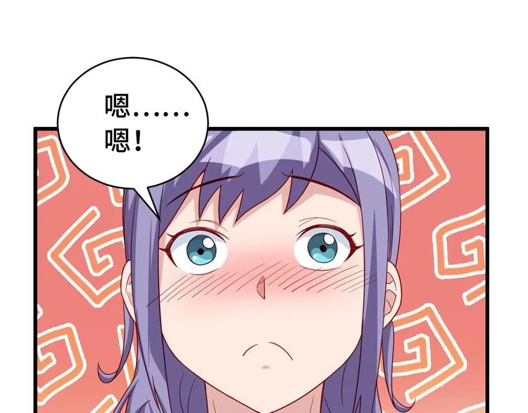 第13话 开学秒劝退 第24页