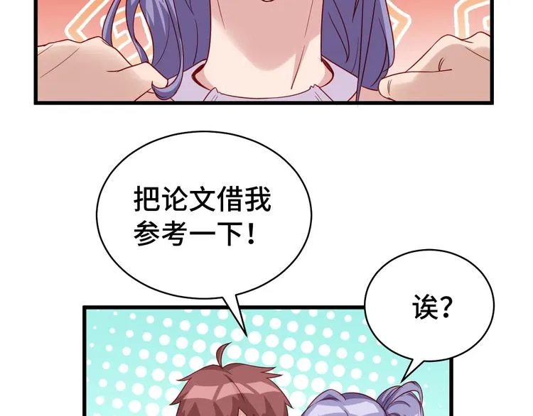 第13话 开学秒劝退 第25页