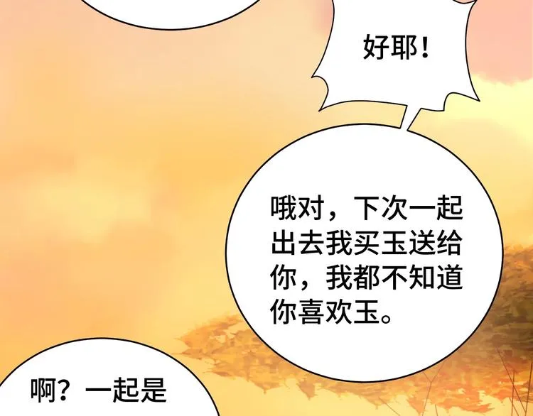 第13话 开学秒劝退 第30页