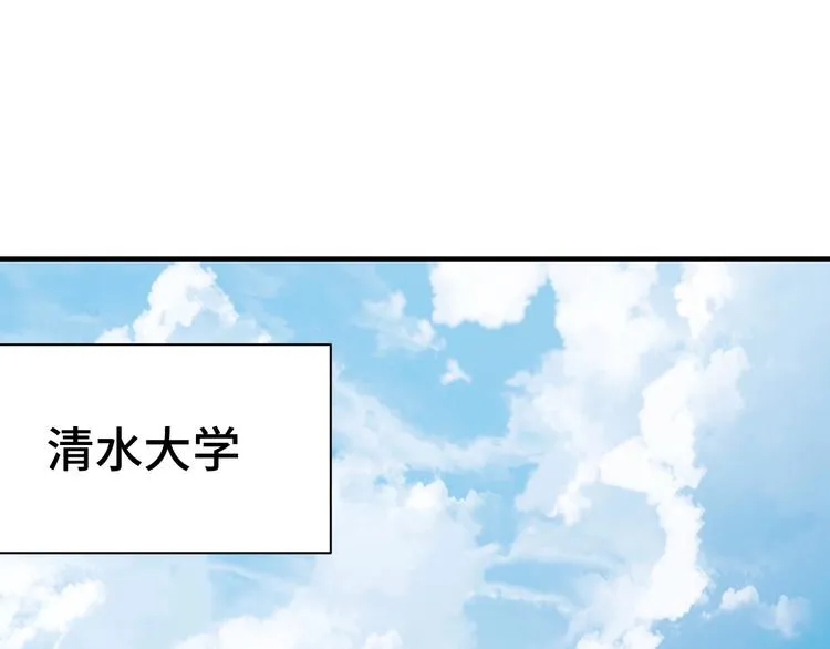 第13话 开学秒劝退 第34页