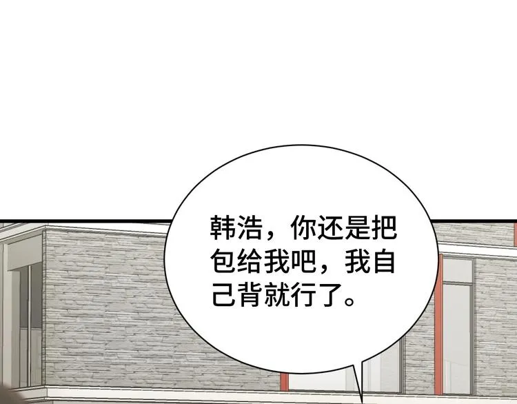 第13话 开学秒劝退 第39页