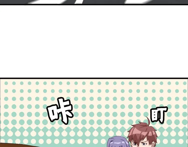 第13话 开学秒劝退 第46页