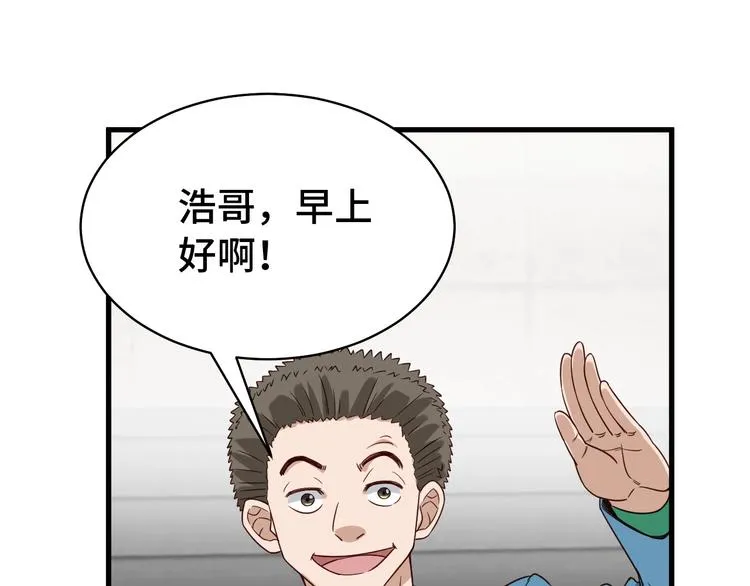 第13话 开学秒劝退 第48页
