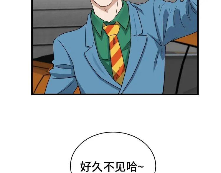 第13话 开学秒劝退 第49页