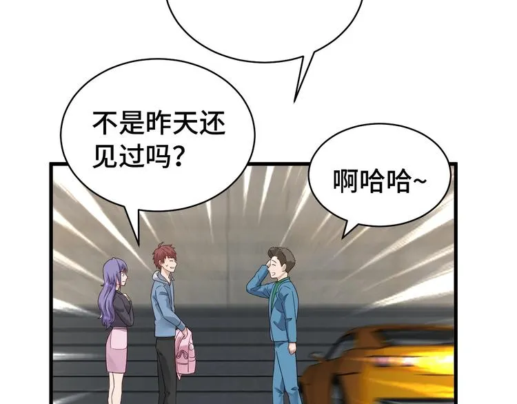 第13话 开学秒劝退 第50页