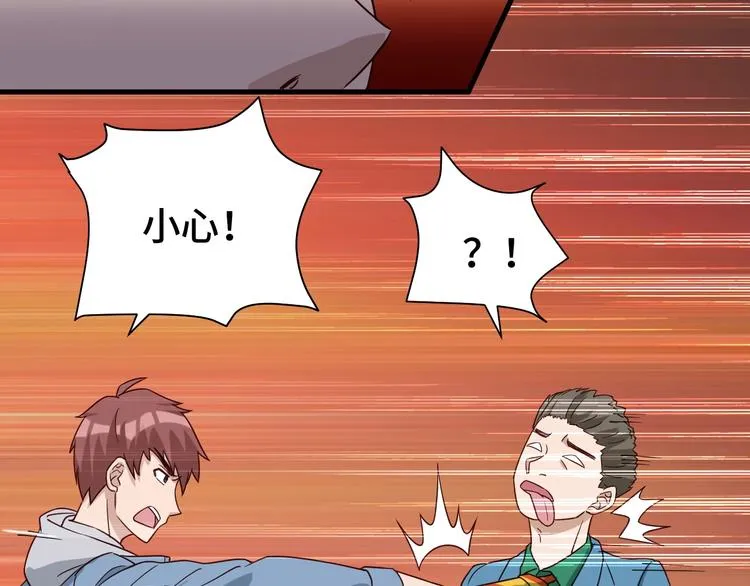 第13话 开学秒劝退 第52页