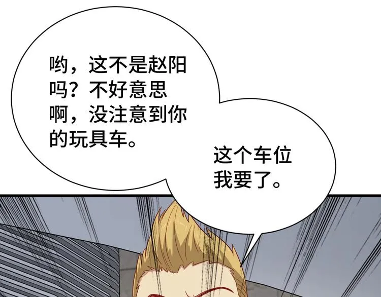 第13话 开学秒劝退 第58页