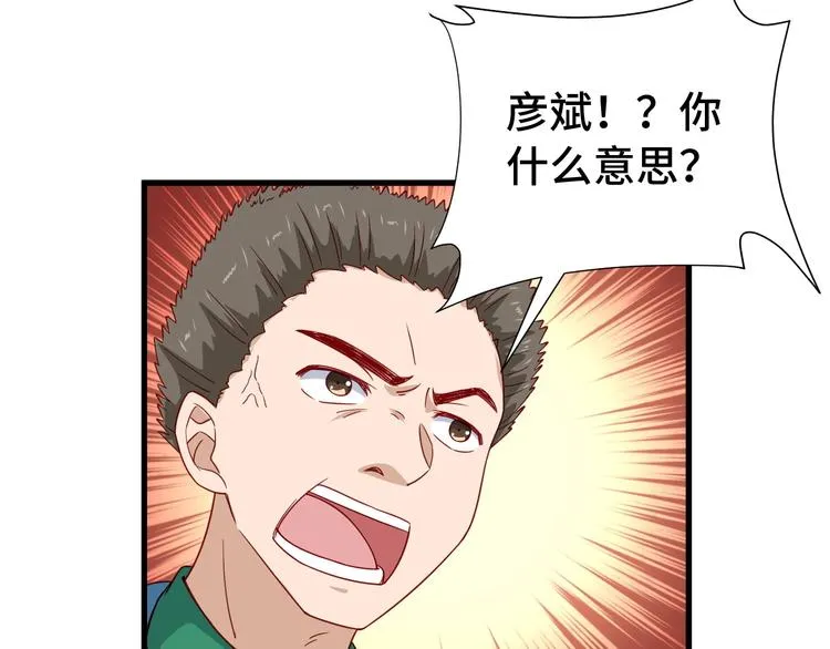 第13话 开学秒劝退 第61页