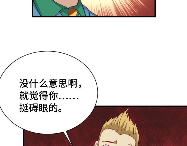 第13话 开学秒劝退 第62页