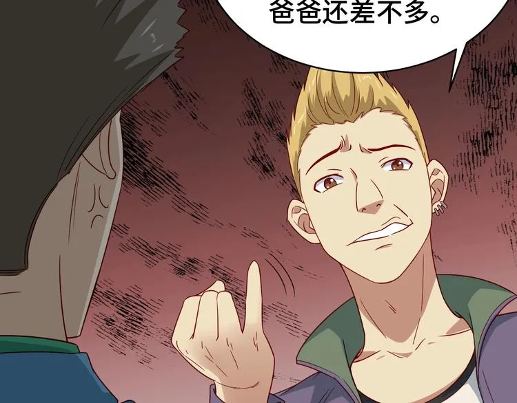 第13话 开学秒劝退 第65页