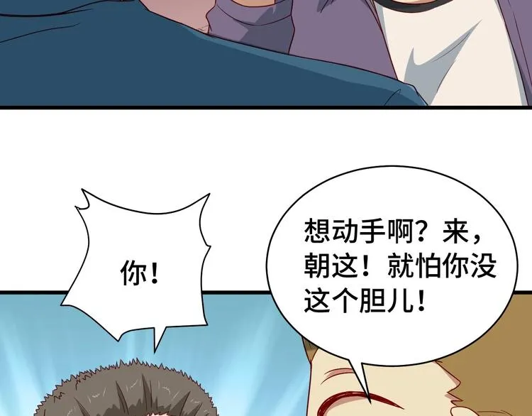 第13话 开学秒劝退 第66页