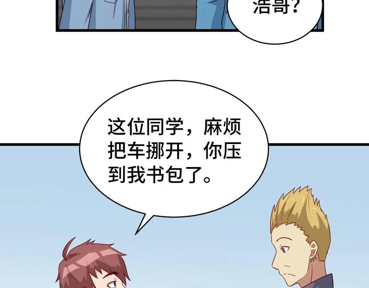 第13话 开学秒劝退 第69页