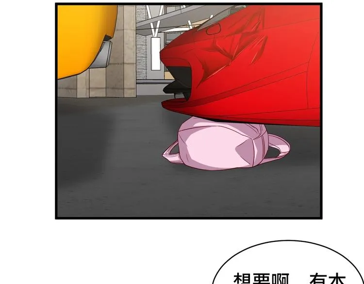 第13话 开学秒劝退 第71页